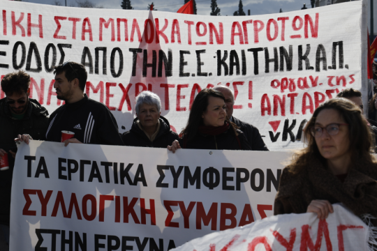 Πορεία αγρότες